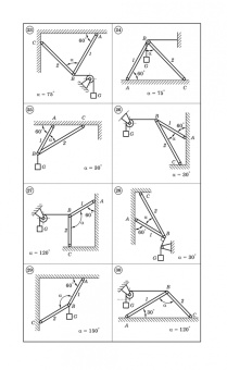 Диевский, Малышева: Теоретическая механика. Сборник заданий