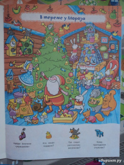 Новый год в лесу