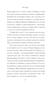 Памела Келли: Ресторан