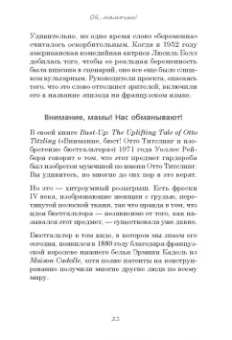 Мэгги Грофф: Мамаменеджмент. Озорная книга материнства