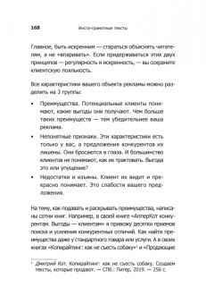 Дмитрий Кот: Инста-грамотные тексты. Пиши с душой – продавай с умом