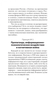 Семен Уралов: Украинская трагедия. Технологии сведения с ума