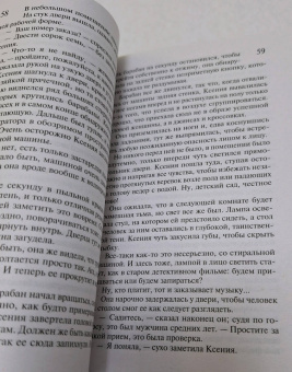 Наталья Александрова: Дар царицы Савской. Абиссинское заклинание