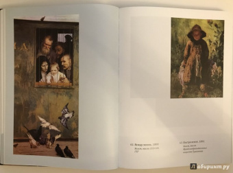 Ирина Поленова: Николай Александрович Ярошенко. Письма. Документы. Современники о художнике