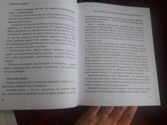 Елизавета Филоненко: Границы и правила. Как научить ребенка жить в мире с собой и окружающими