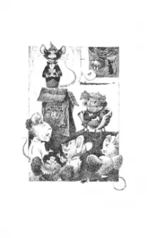 Марджери Шарп: Спасатели. Приключения Бернарда и Бьянки