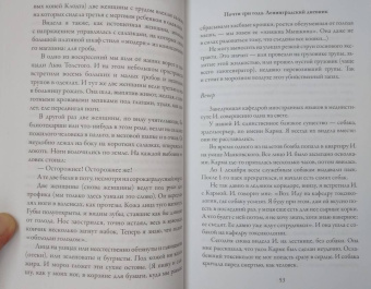 Вера Инбер: Почти три года. Ленинградский дневник