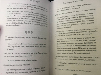 Дима Зицер: Учеба. Учиться всегда пригодится?