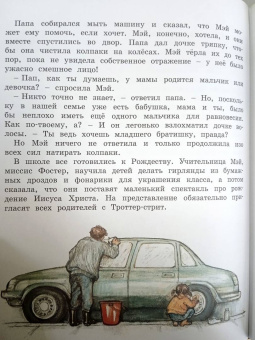 Ширли Хьюз: Моя первая новогодняя книжка