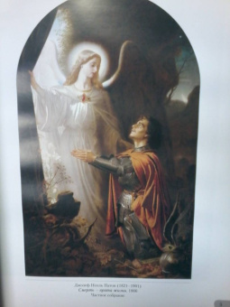 Прерафаэлиты. Рыцари и прекрасные дамы