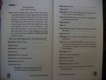 Где все? Сборник лучших шведских пьес для молодежи