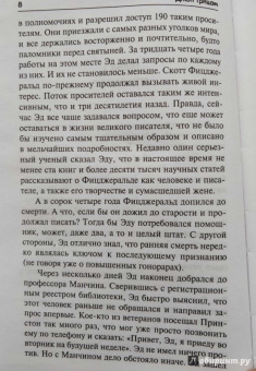Джон Гришэм: Остров Камино
