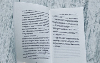 Марие Ауберт: Взрослые люди