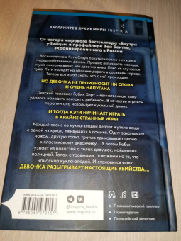 Майк Омер: Странные игры