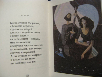 Ксения Некрасова: В деревянной сказке