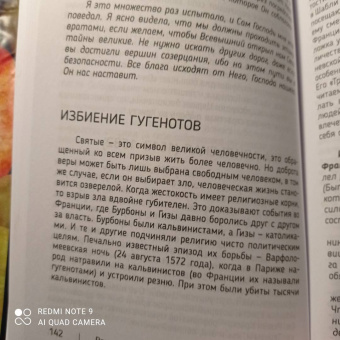 Романо Скальфи: Краткая история Католической Церкви
