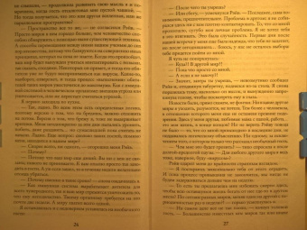 Александра Лисина: Скрижаль альтера