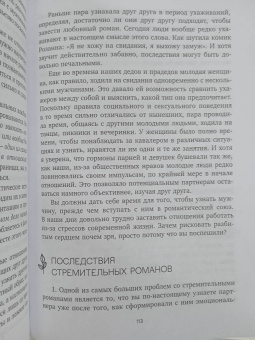 Беверли Энгл: Любить его, не теряя себя. Как перестать растворяться в отношениях, сохранить личные границы