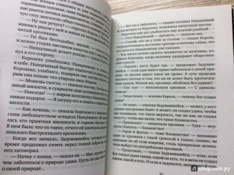 Фазиль Искандер: Кролики и удавы