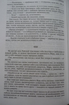 Иван Гончаров: Полное собрание романов в одном томе