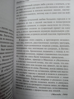Маркес Гарсиа: Полковнику никто не пишет. Шалая листва. Рассказ человека, оказавшегося за бортом корабля