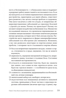 Альберт, Марсия: Когда слова ранят. Защити себя от крика, оскорблений, ругани