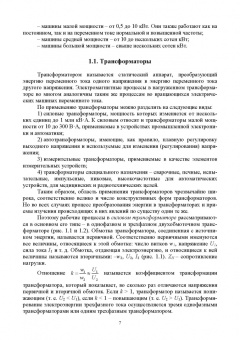 Кольниченко, Усачев, Тарлаков: Основы электроснабжения. Учебник для СПО