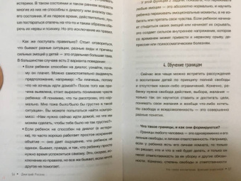 Дмитрий Росоха: Нумерология семейных отношений