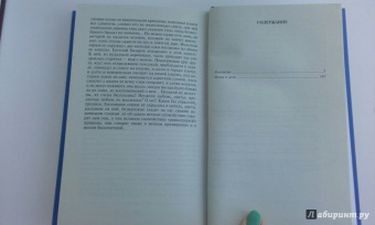 Иван Тургенев: Отцы и дети. Накануне