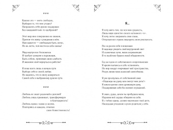 Лилия Паронян: Человек мира