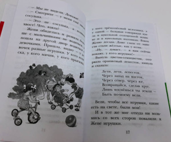 Катаев, Цыферов, Сутеев: Цветик-семицветик. Сказки