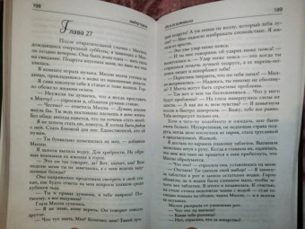 Эмбер Гарза: Где я ее оставила