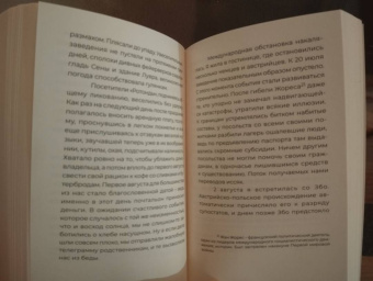 Модильяни, Кокто, Зборовская: Амедео Модильяни в воспоминаниях дочери и современников