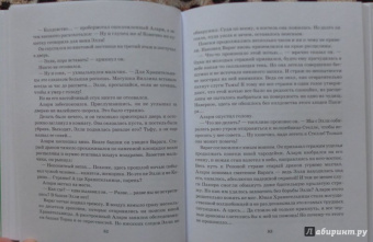 Сергей Сухинов: Битва в Подземной стране