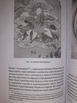 Дмитрий Ермаков: Боо и Бон. Древние шаманские традиции Сибири и Тибета в их отношении к учениям центр. будды. Книга 1