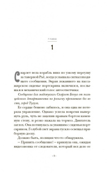 Марисса Мейер: Лунные хроники. Красная шапочка