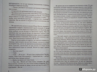 Кнут Гамсун: Мистерии