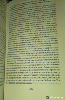 Теодор Драйзер: Американская трагедия