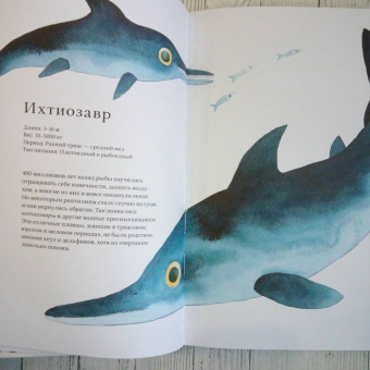 Мэтт Сьюэлл: Динозавры и другие древние животные