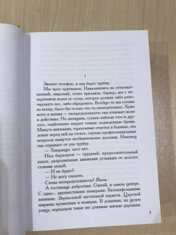Василь Быков: Мертвым не больно. В тумане