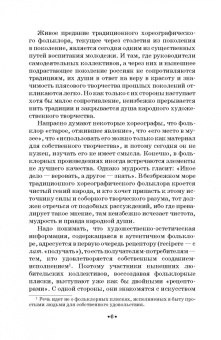 Геннадий Богданов: Культурное наследие России. Воспитание молодежи. Учебное пособие для вузов