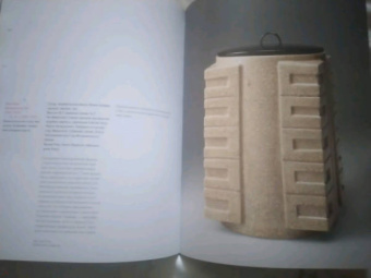 Арапова, Аканума, Ито: Керамика Раку. Вселенная в чайной чаше. Произведения из японских собраний