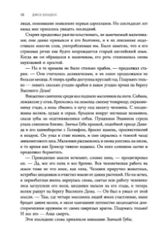 Лондон, Уэллс, Брюсов: Последний человек. Мировая классика постапокалиптики
