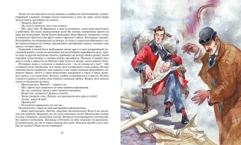 Артур Конан Дойл: Собака Баскервилей