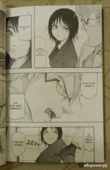 Сакураи Гамон: Нелюдь. Том 3