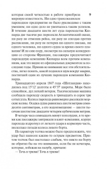 Жюль Верн: Двадцать тысяч лье под водой