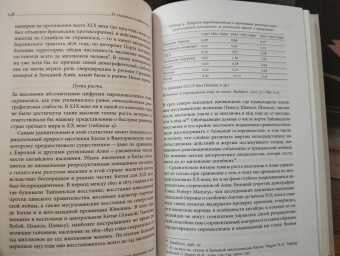 Юрген Остерхаммель: Преображение мира. История XIX столетия. Том I. Общества в пространстве и времени