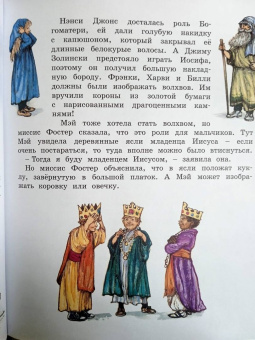 Ширли Хьюз: Моя первая новогодняя книжка