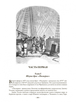Жюль Верн: Путешествие к центру Земли. Вокруг света за 80 дней. Пятнадцатилетний капитан