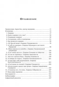 Янг, Клоско: Прочь из замкнутого круга! Как оставить проблемы в прошлом и впустить в свою жизнь счастье